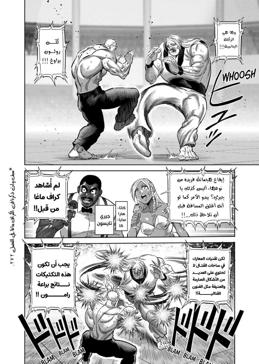 Kengan Omega Chapter 273 - Page 7