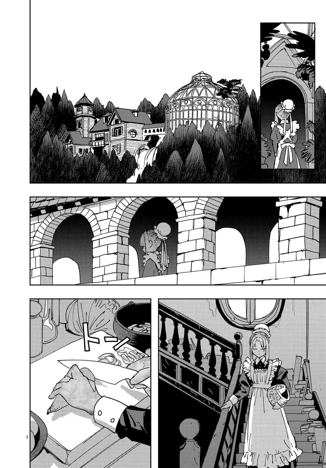 Ichimei-sama Okotowari Chapter 0 - Page 2