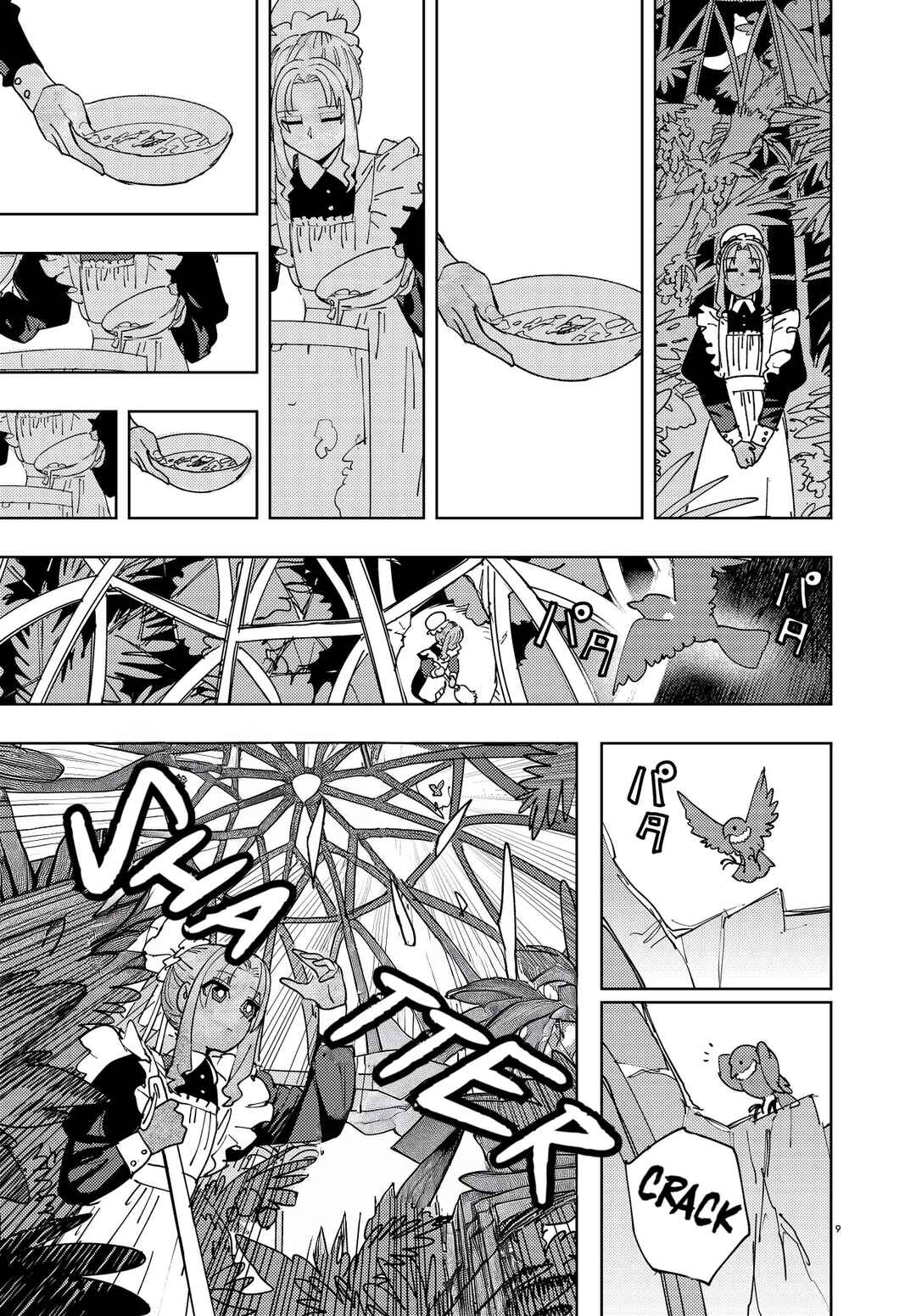Ichimei-sama Okotowari Chapter 0 - Page 9