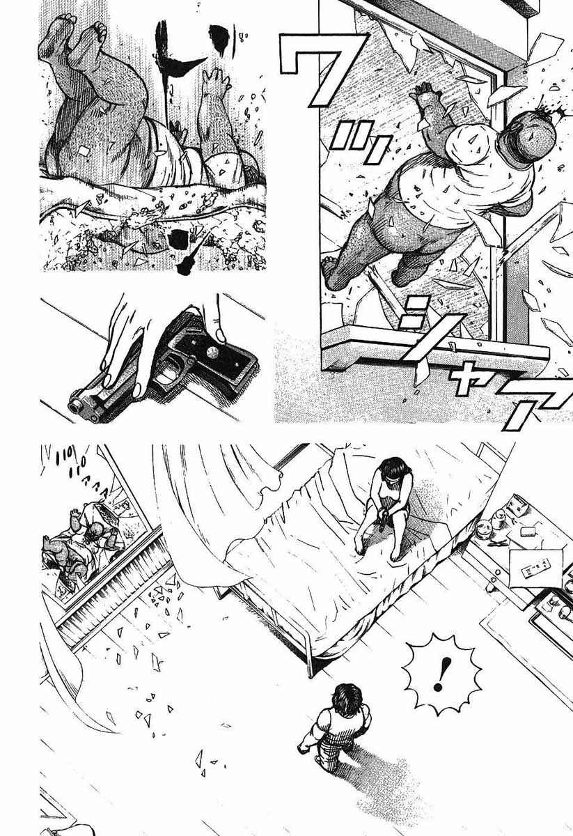 Tough Chapter 241 - Page 14