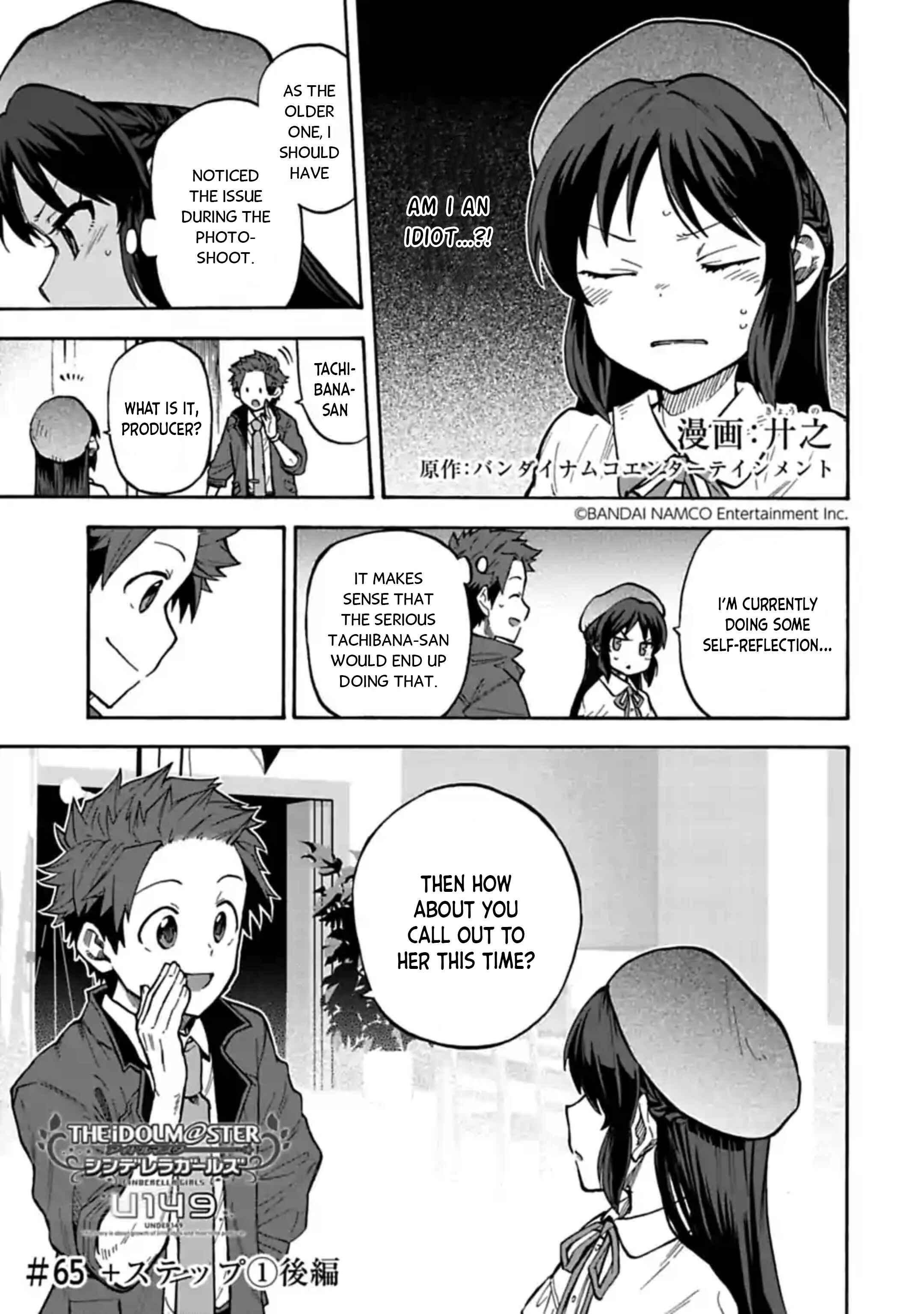 THE iDOLM@STER Cinderella Girls - U149 Chapter 65.2 - Page 1