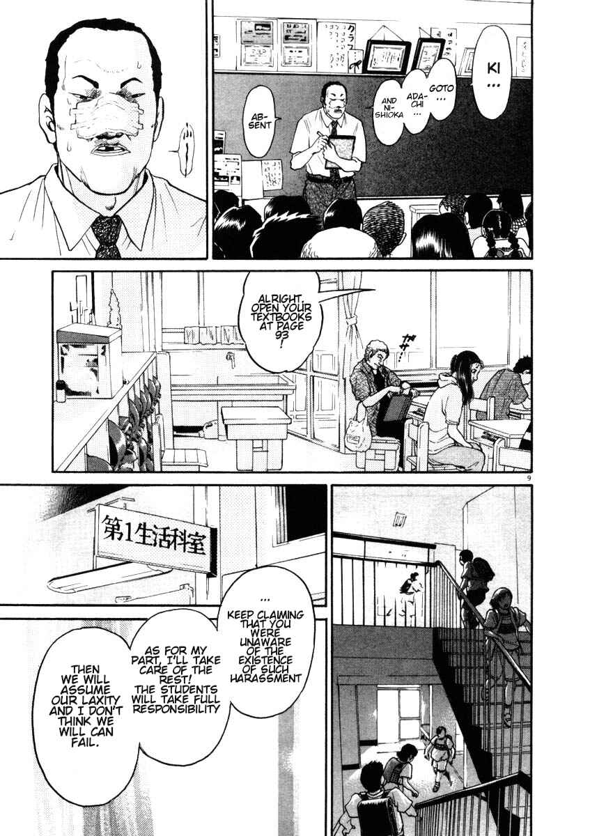 Kiichi!! Chapter 49 - Page 12