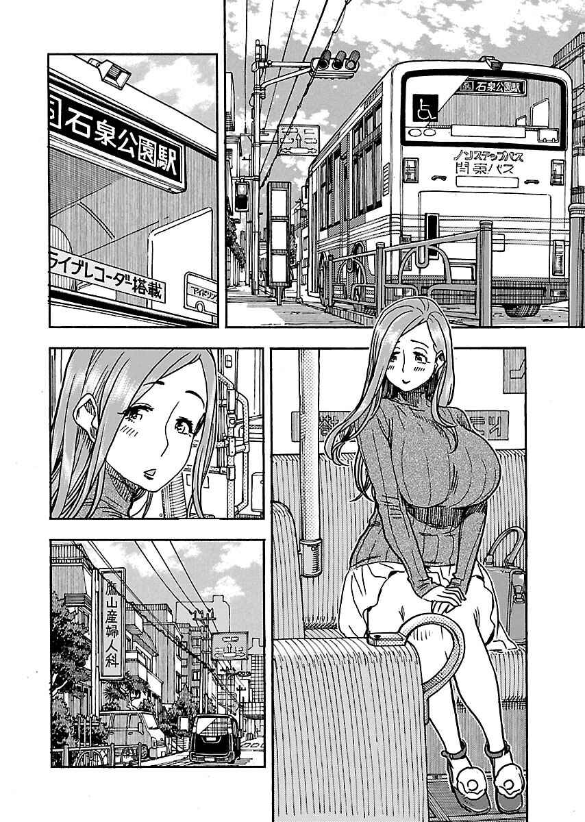 Oku-san Chapter 102 - Page 2