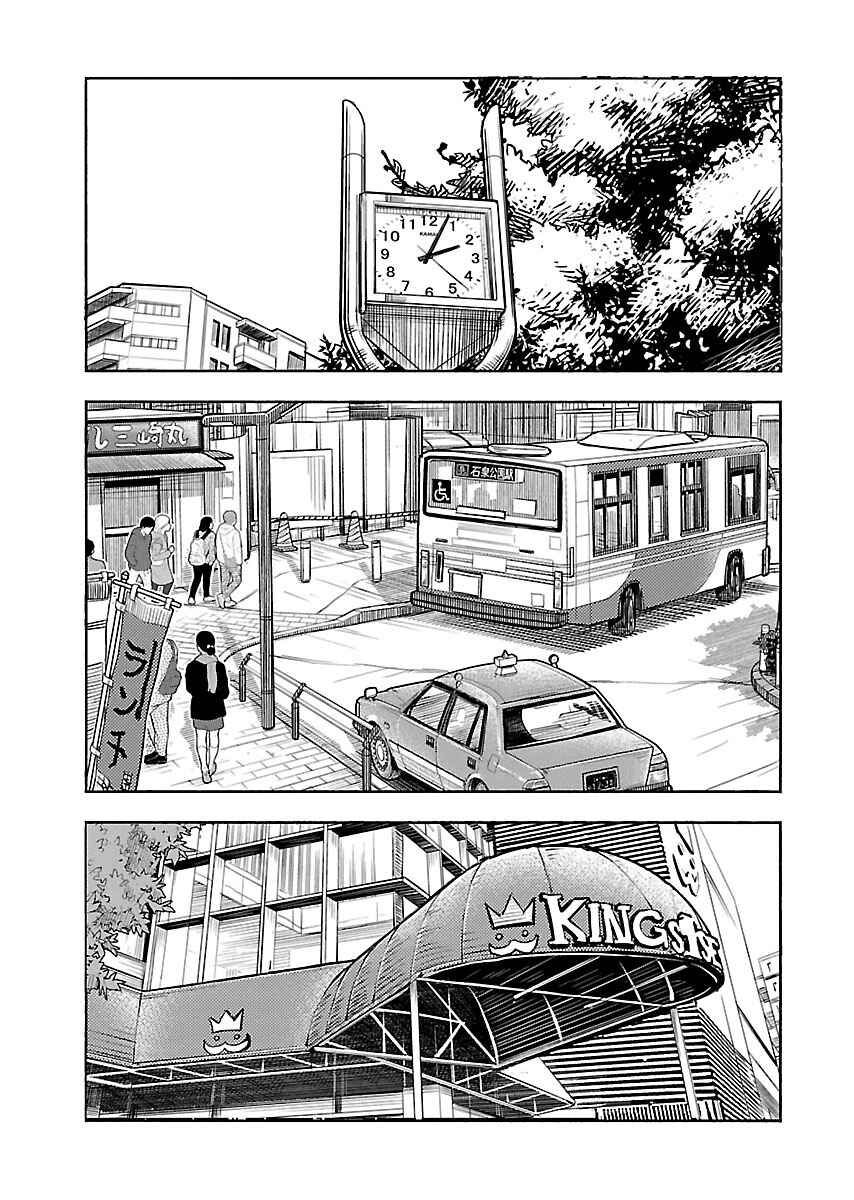 Oku-san Chapter 102 - Page 21