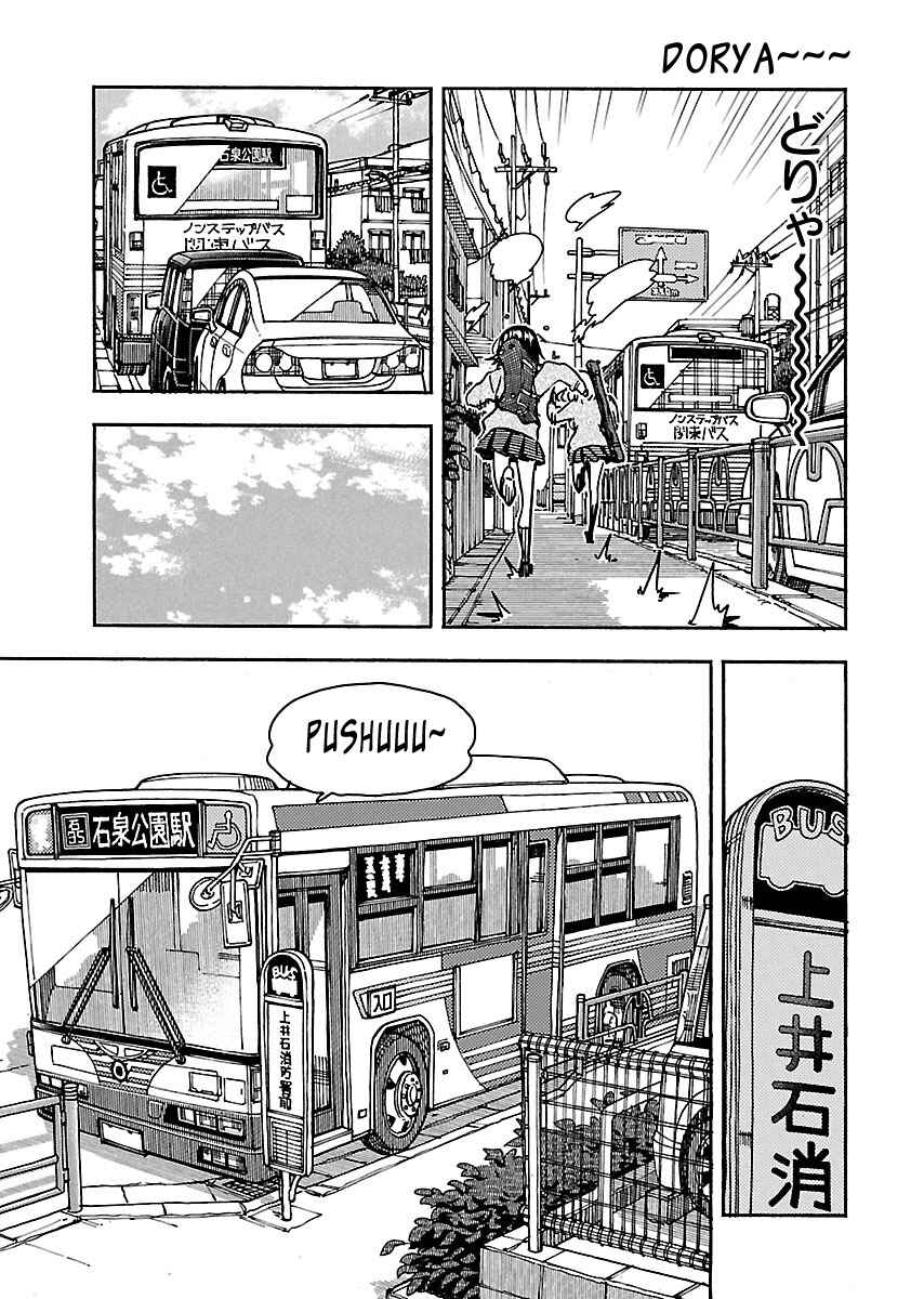 Oku-san Chapter 102 - Page 9