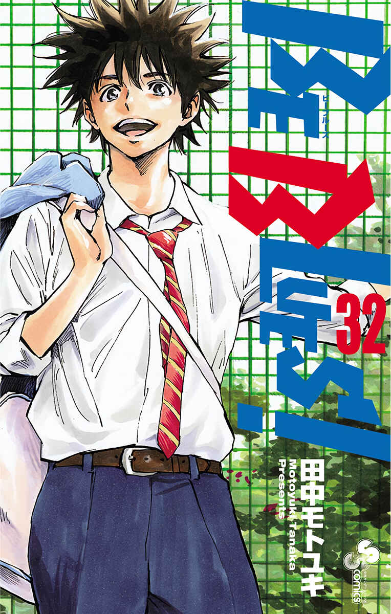 BE BLUES ~Ao ni Nare~ Chapter 310 - Page 1