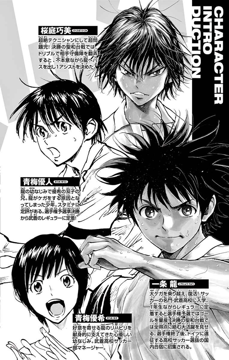BE BLUES ~Ao ni Nare~ Chapter 310 - Page 4