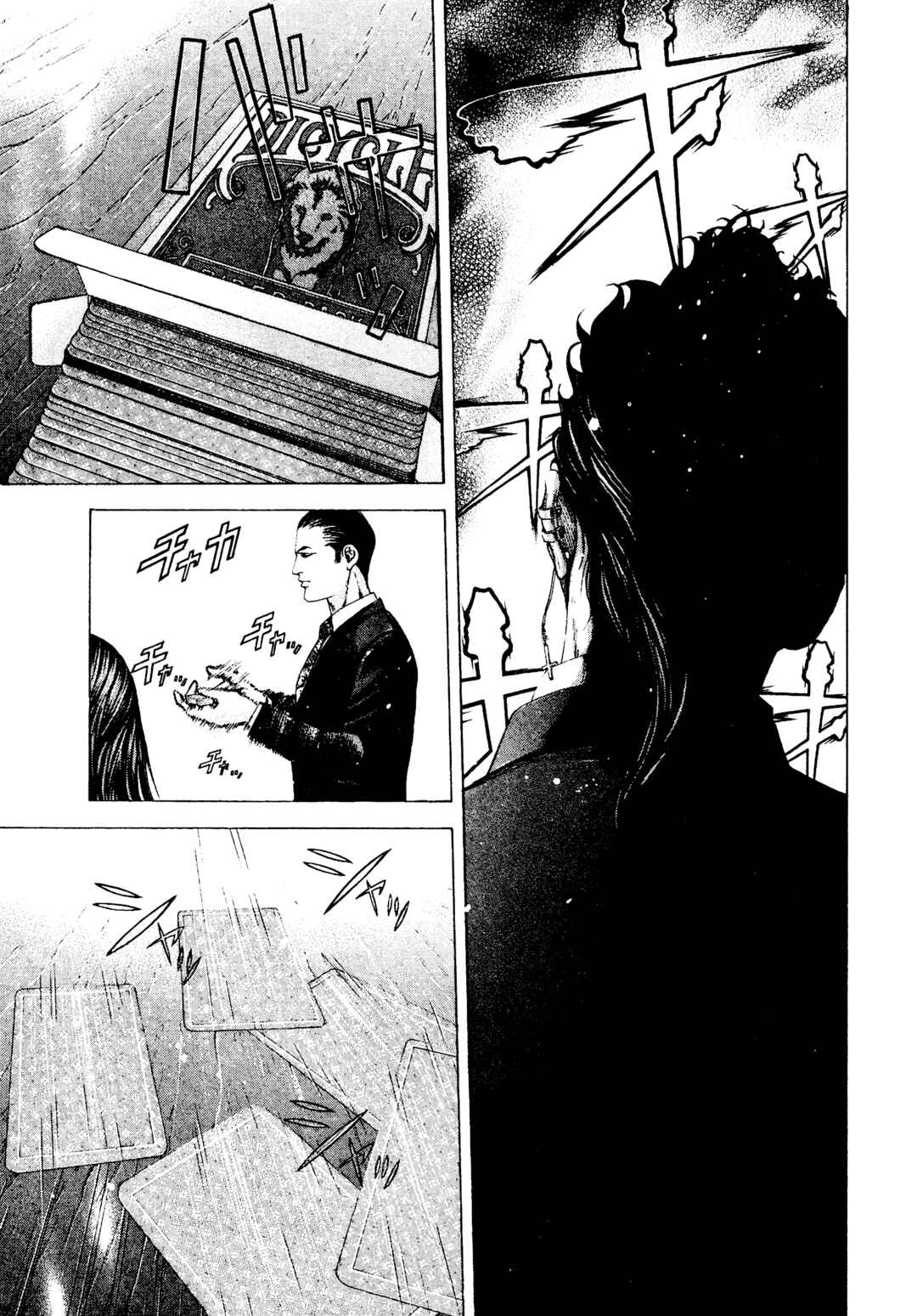 Usogui Chapter 206 - Page 5