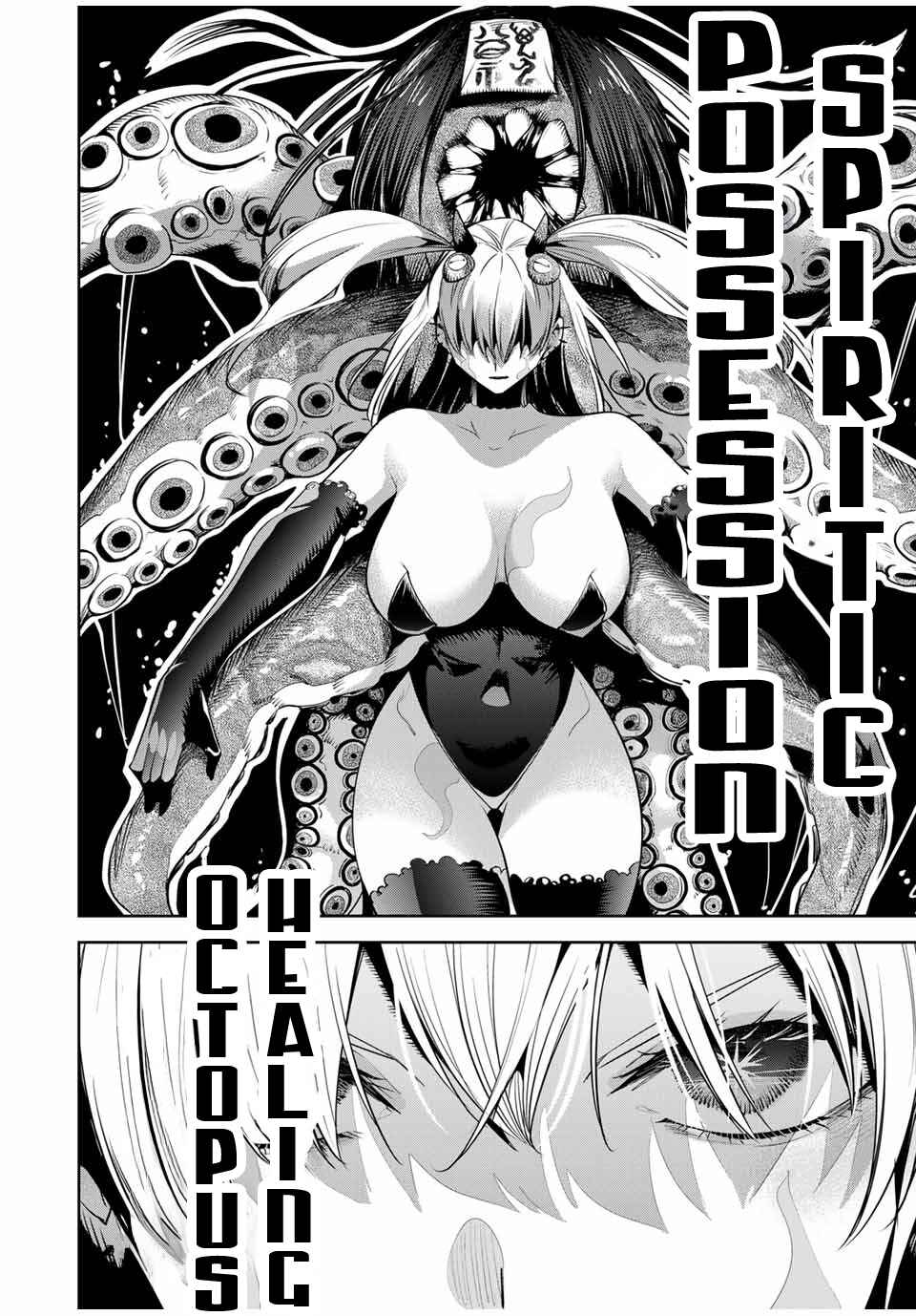 Sakigake no Hana Miko Chapter 27 - Page 15