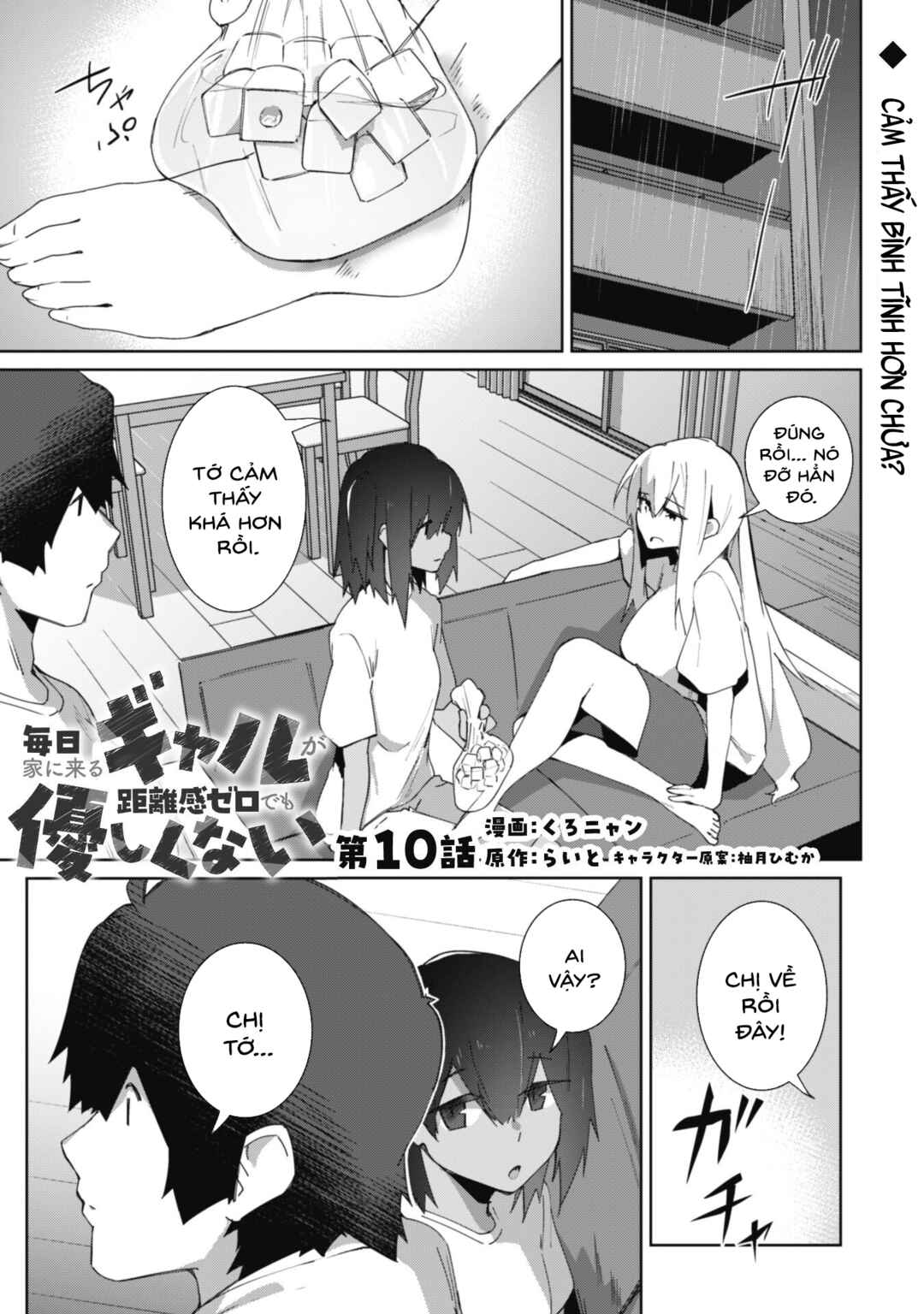 Mainichi Ie ni Kuru Gal ga Kyorikan Zero Demo Yasashiku nai Chapter 10 - Page 1