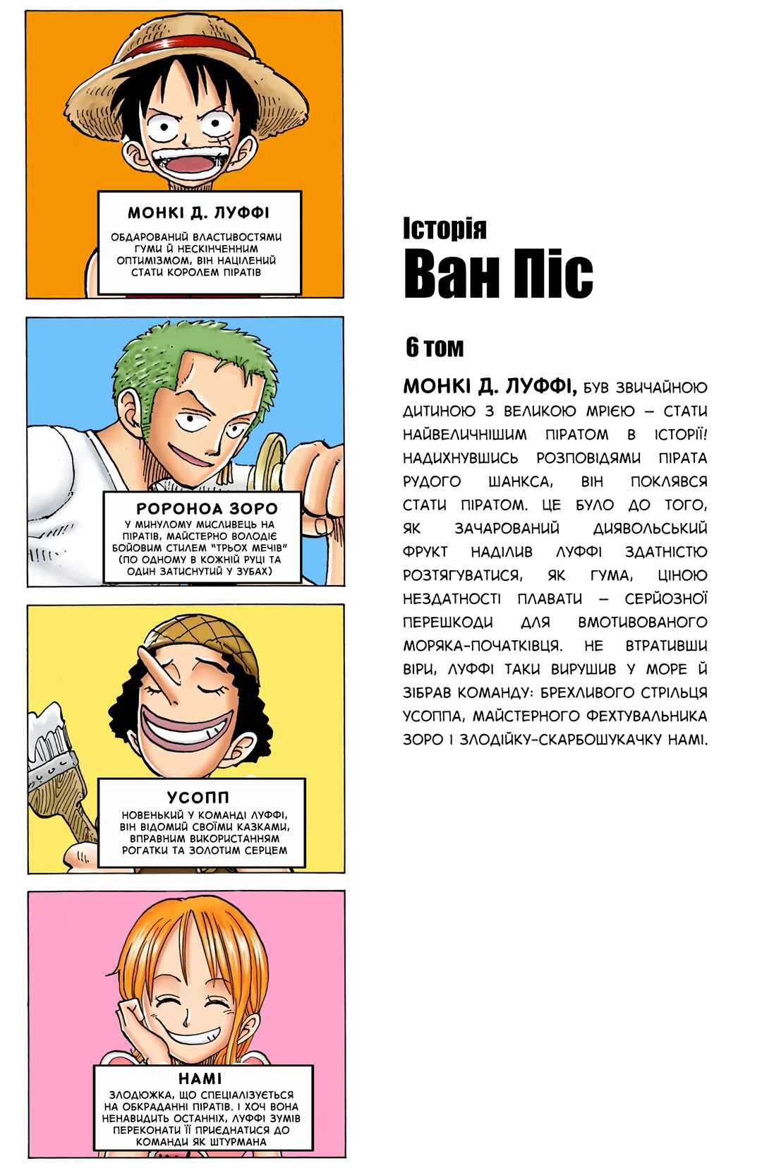 One Piece (Official Colored) Chapter 45 - Page 2
