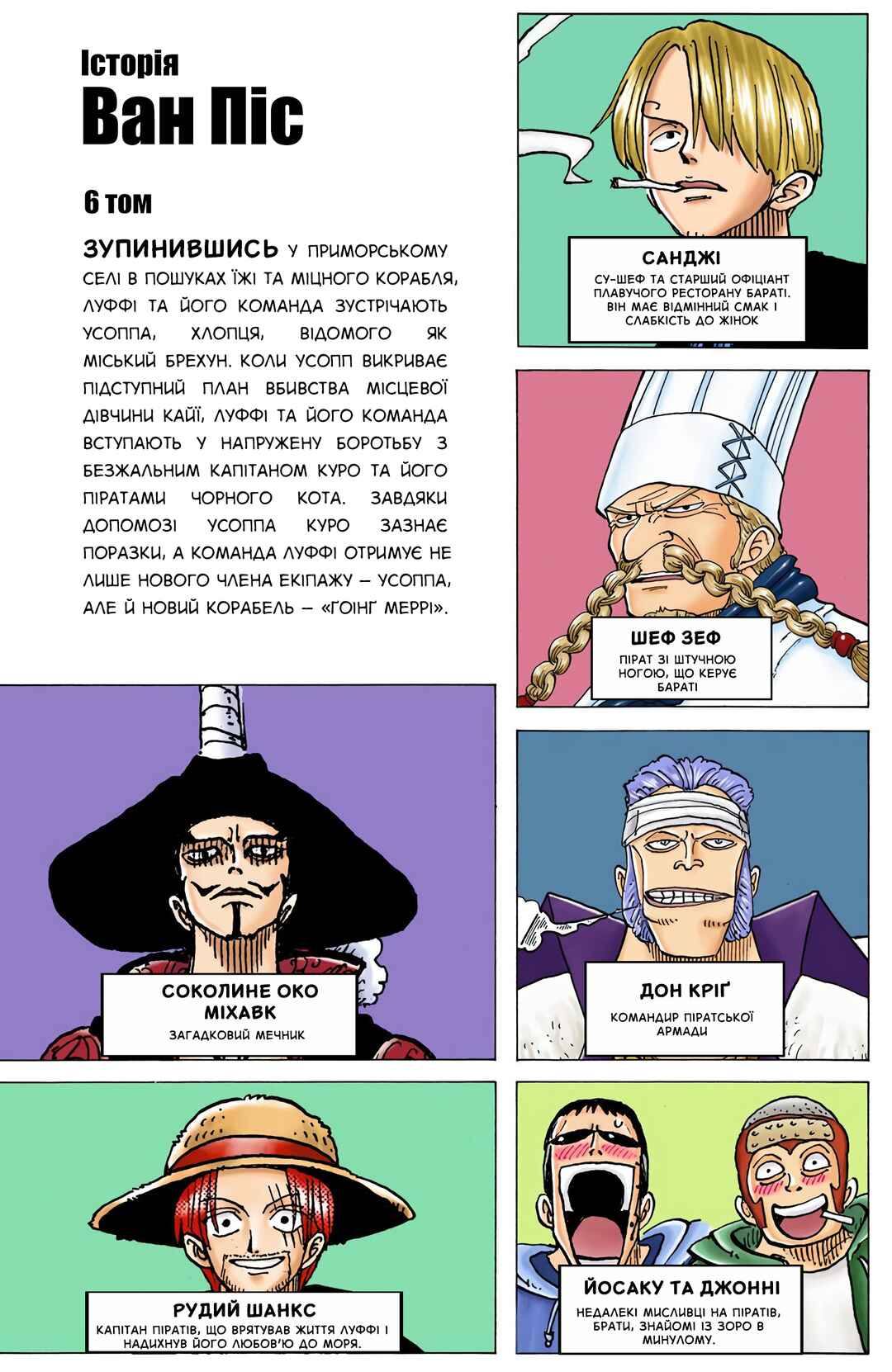 One Piece (Official Colored) Chapter 45 - Page 3