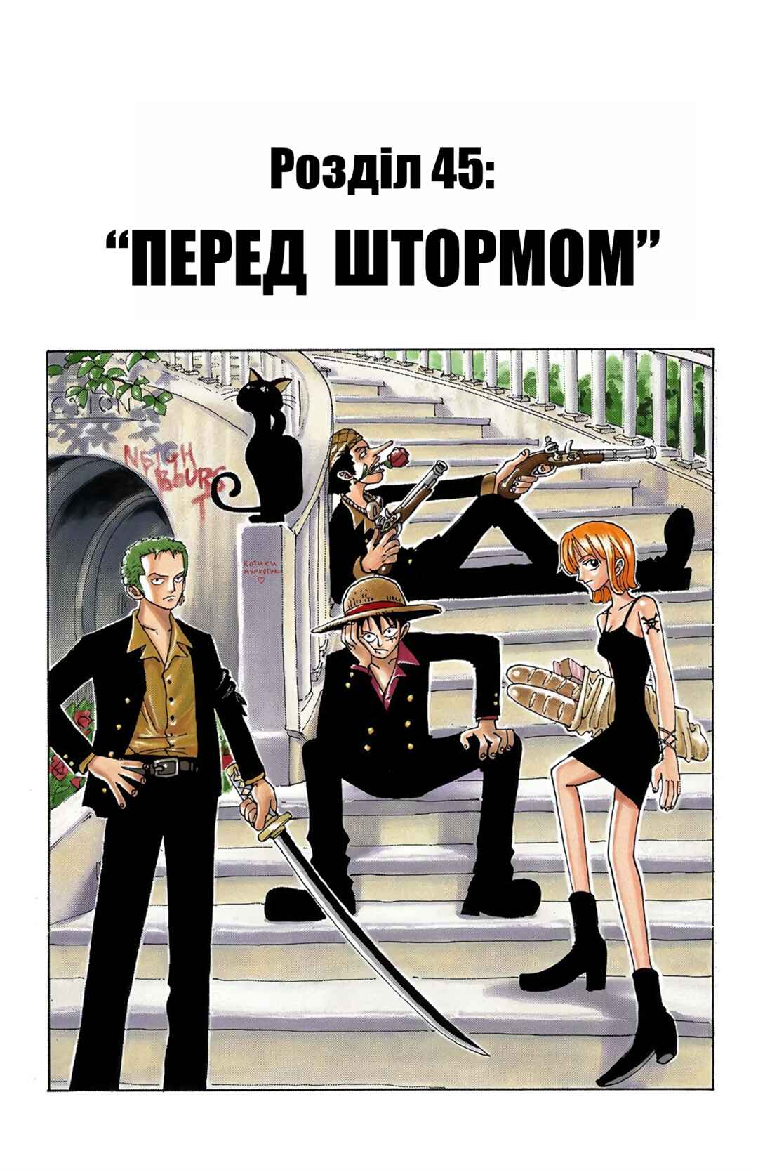 One Piece (Official Colored) Chapter 45 - Page 4
