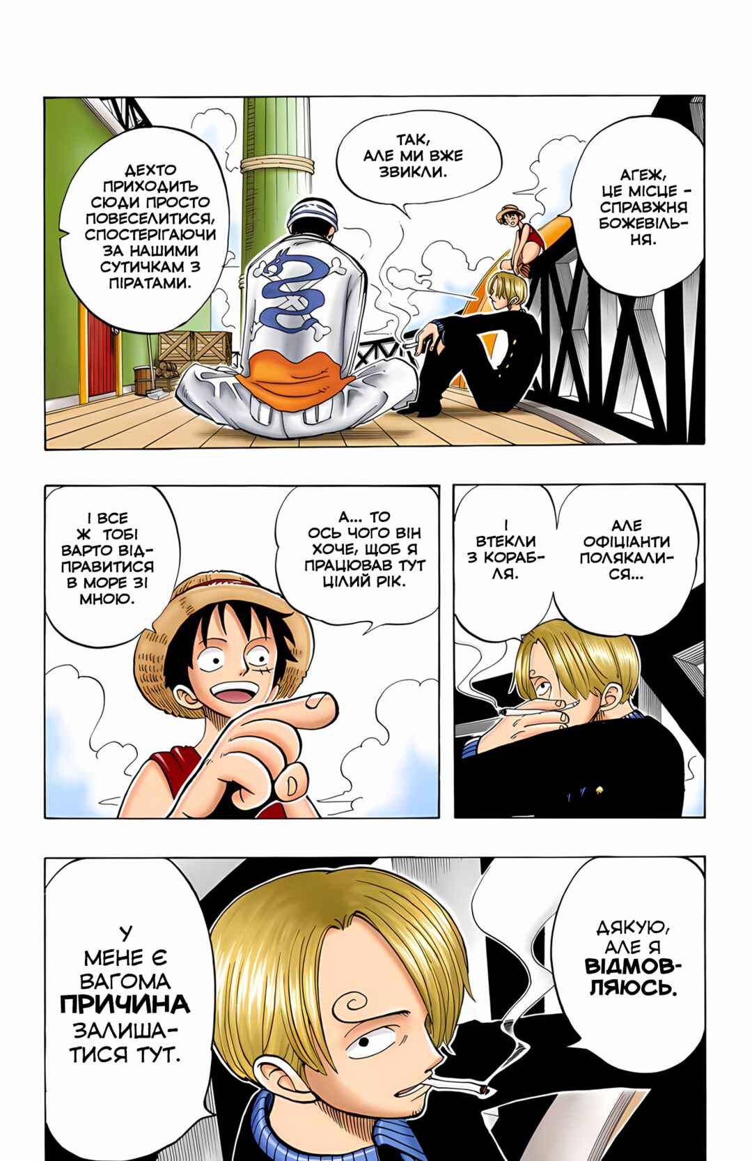 One Piece (Official Colored) Chapter 45 - Page 8
