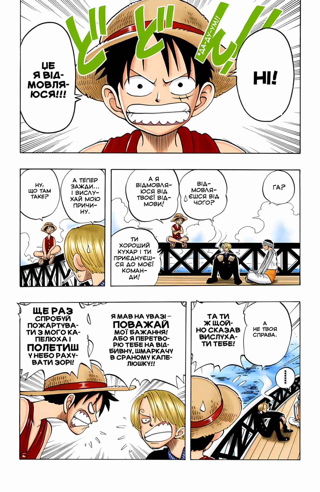 One Piece (Official Colored) Chapter 45 - Page 9