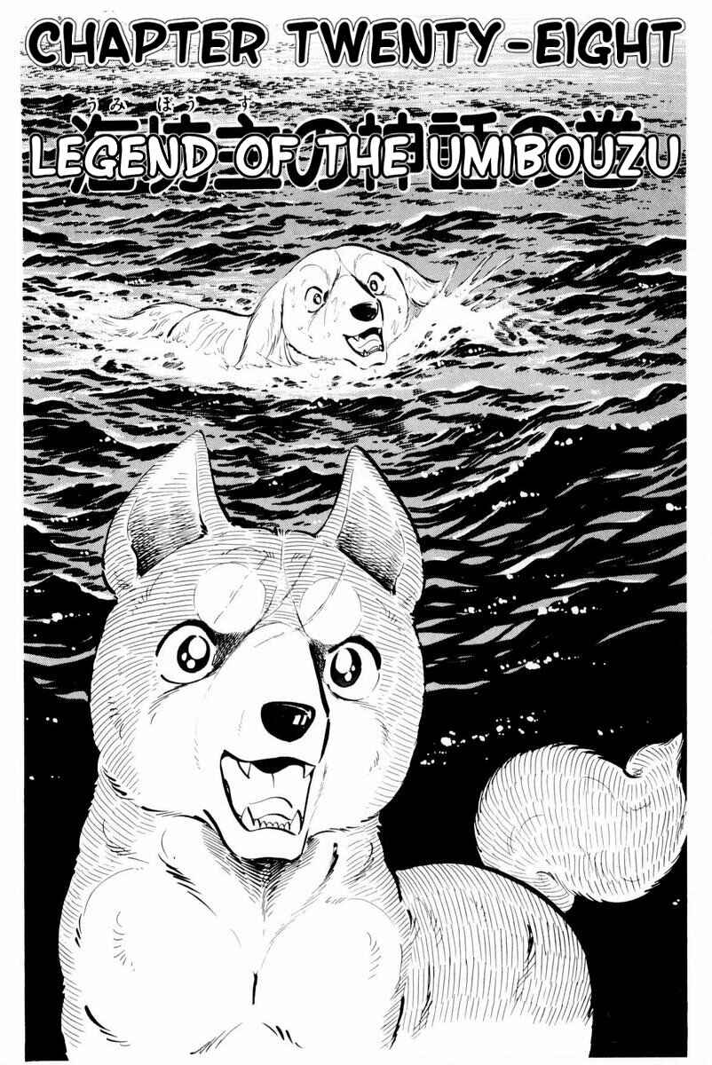 Silver Fang – The Shooting Star Gin – Chapter 28 - Page 1