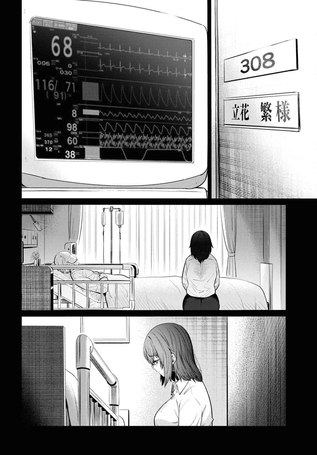 Genkai Dokushin Joshi (26) Gohan Chapter 9 - Page 19