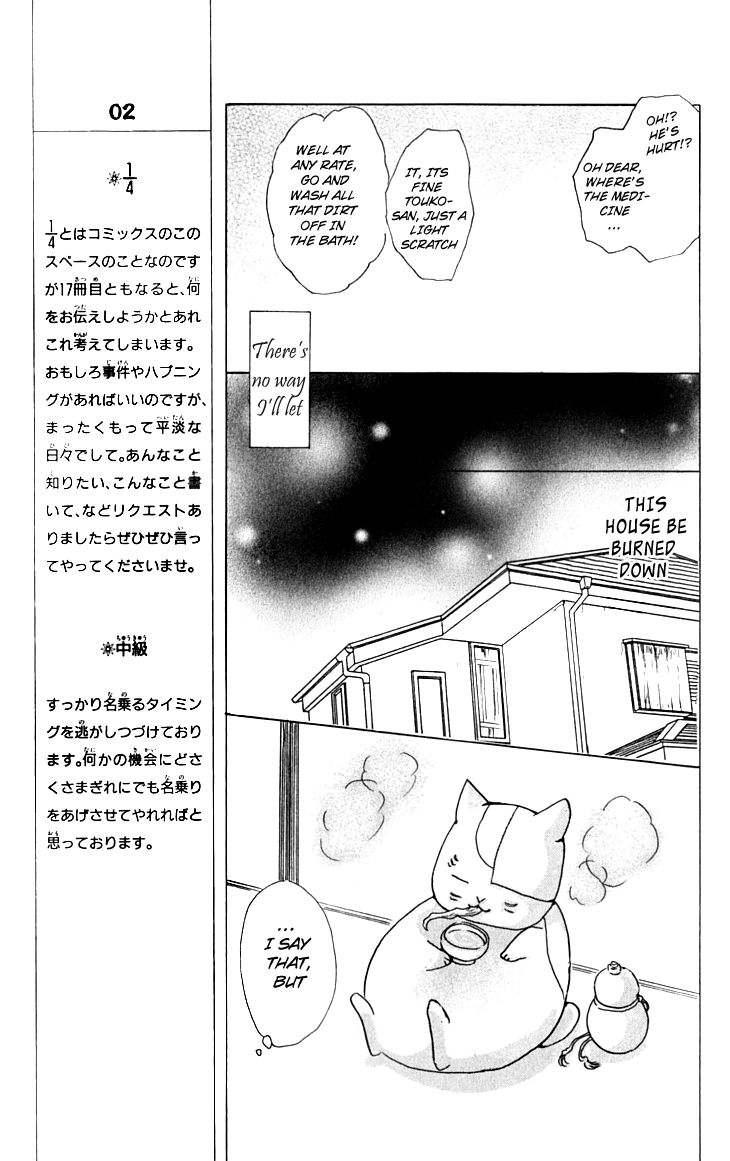 Natsume Yuujinchou Chapter 33 - Page 7