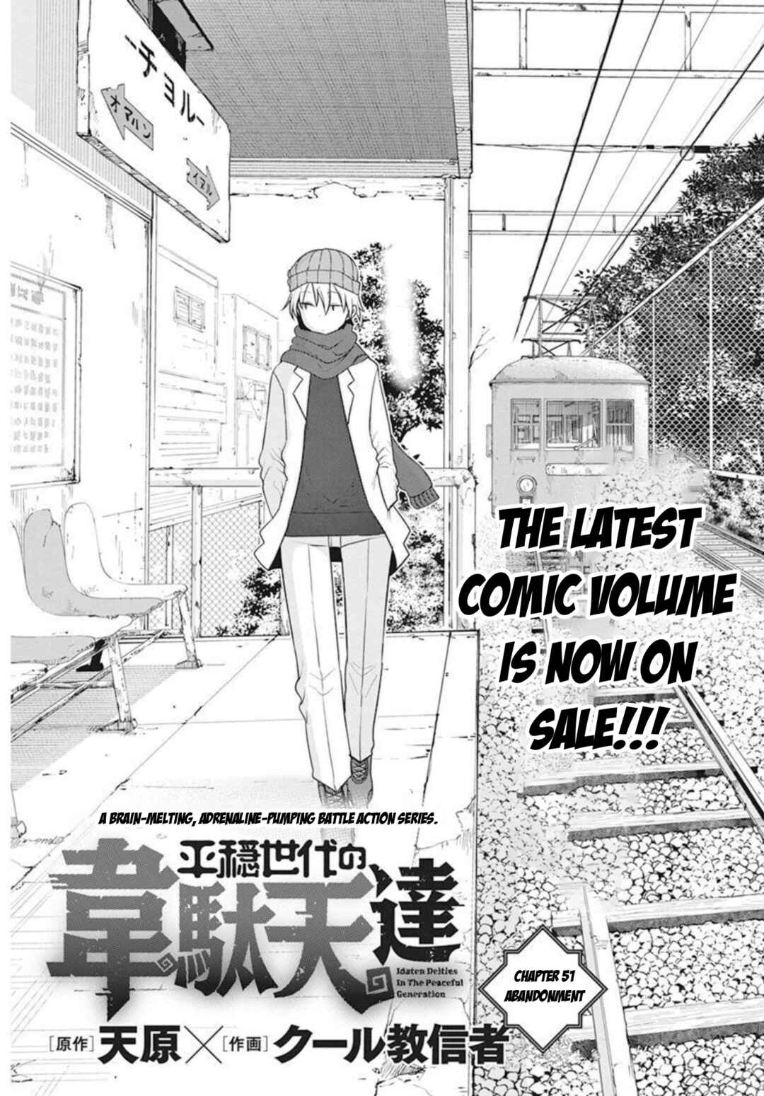 Heion Sedai no Idaten-tachi Chapter 51 - Page 4