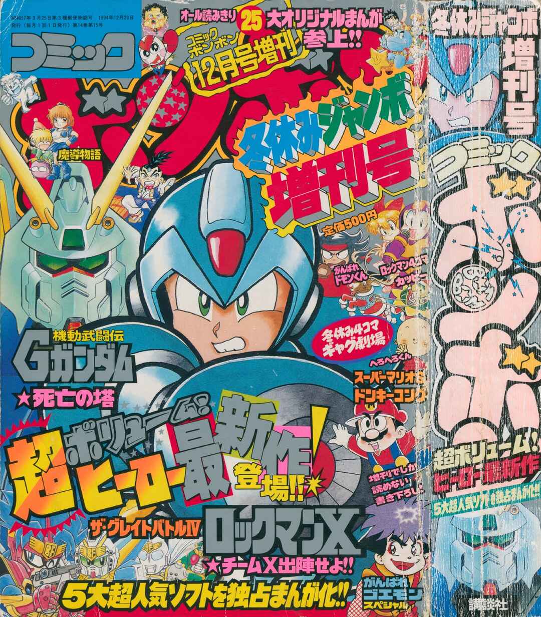 Mobile Fighter G Gundam Side Story: Tower of Death Chapter ? - Page 1