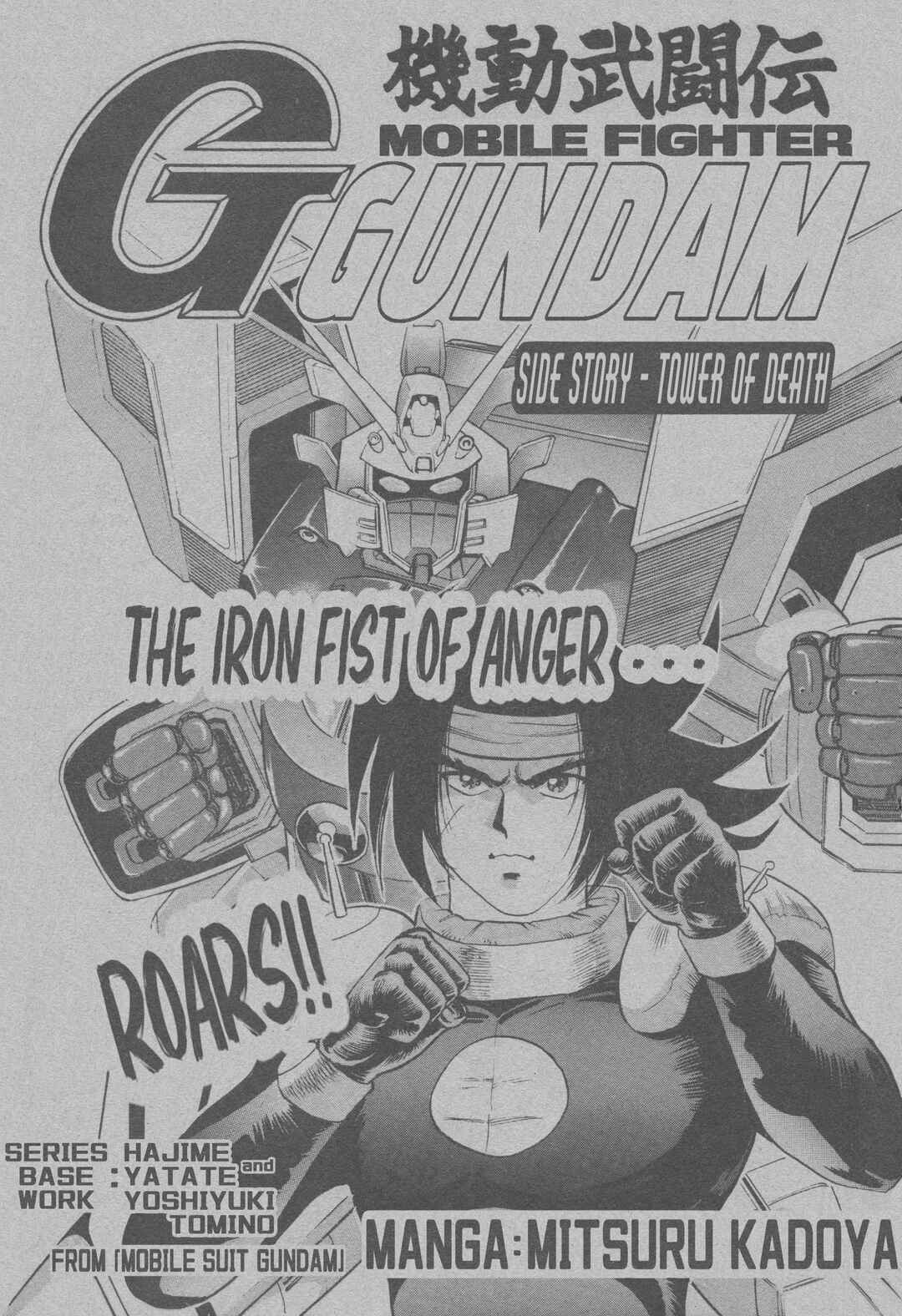 Mobile Fighter G Gundam Side Story: Tower of Death Chapter ? - Page 2