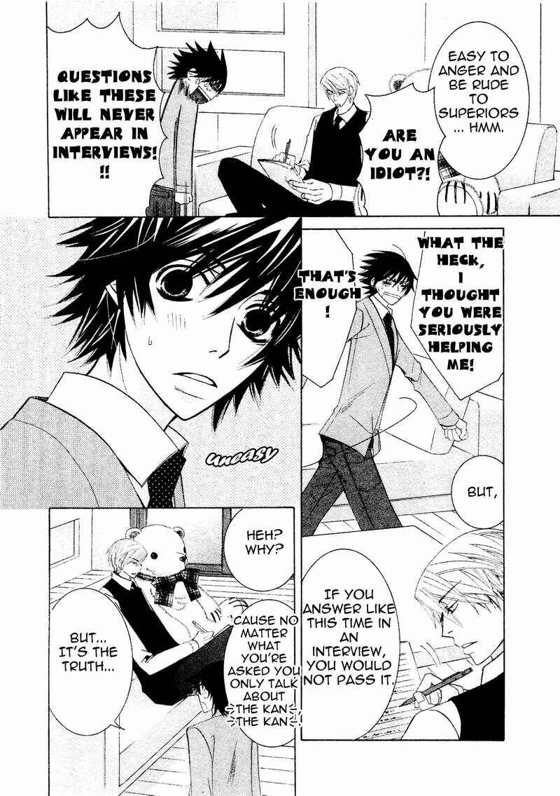 Junjou Romantica Chapter 52 - Page 18