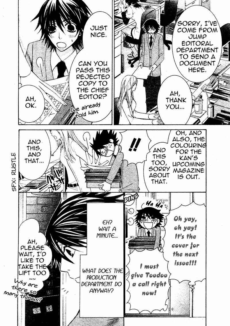 Junjou Romantica Chapter 52 - Page 32