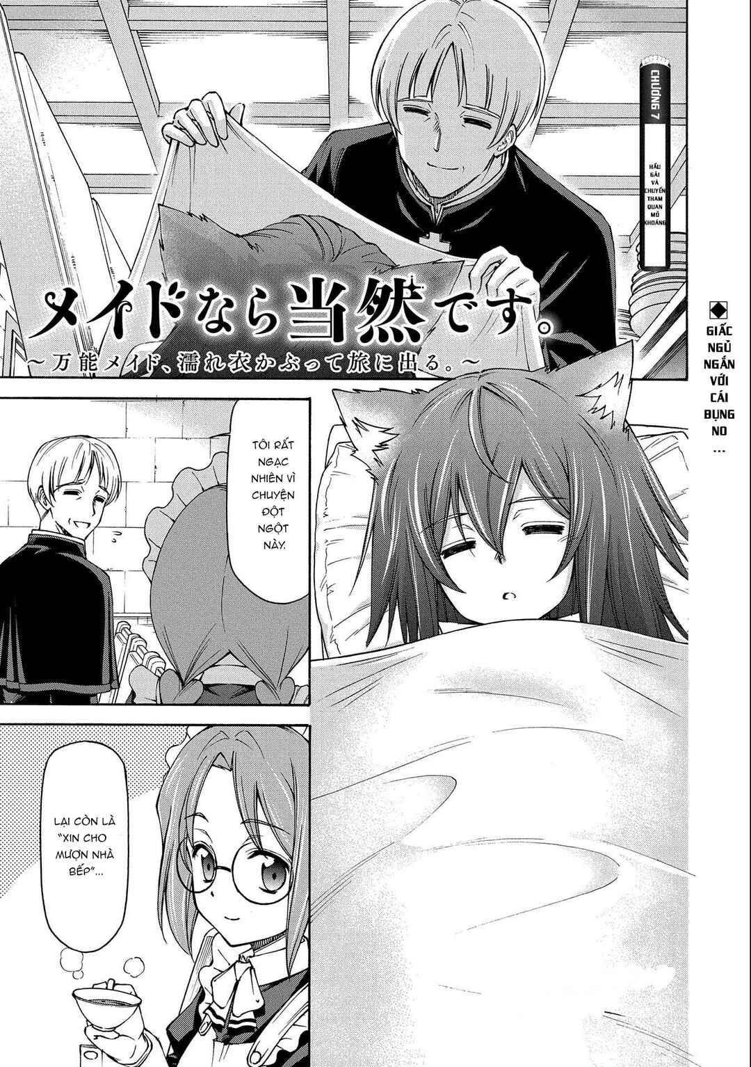 Maid nara Touzen desu. ~Nureginu wo Kiserareta Bannou Maid-san wa Tabi ni Deru Koto ni shimashita.~ Chapter 7 - Page 2