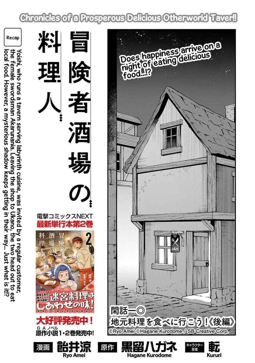 Boukensha Sakaba no Ryourinin Chapter 13.6 - Page 1