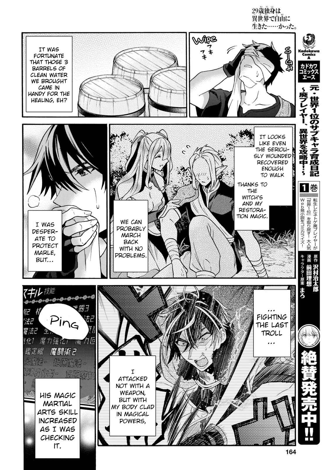 29-sai Dokushin wa Isekai de Jiyuu ni Ikita……katta. Chapter 8.3 - Page 5