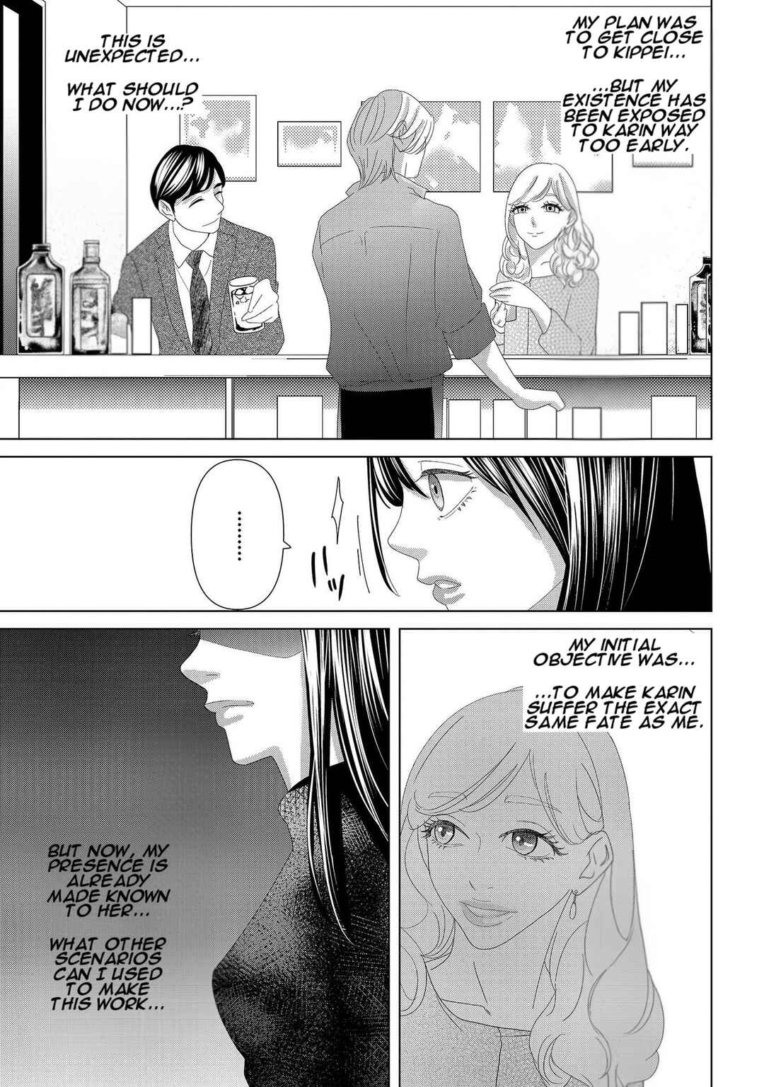Replica - Moto Tsuma no Fukushuu Chapter 7 - Page 5