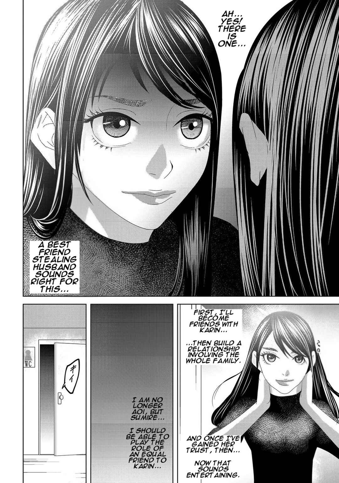Replica - Moto Tsuma no Fukushuu Chapter 7 - Page 6