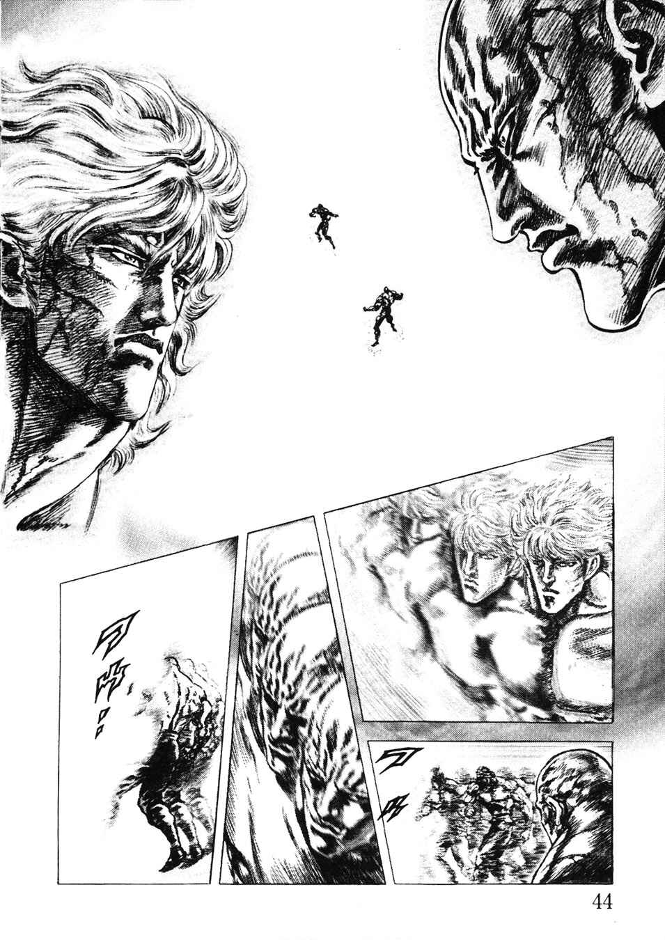 Souten no Ken Chapter 225 - Page 7