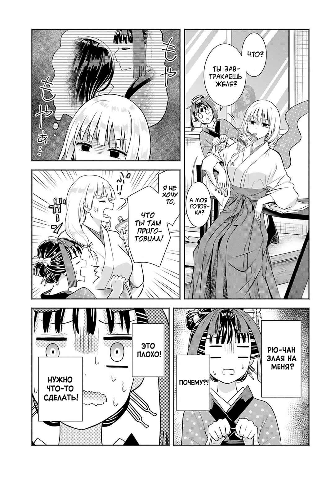Okiku-san wa Ichatsukitai Chapter 8 - Page 13