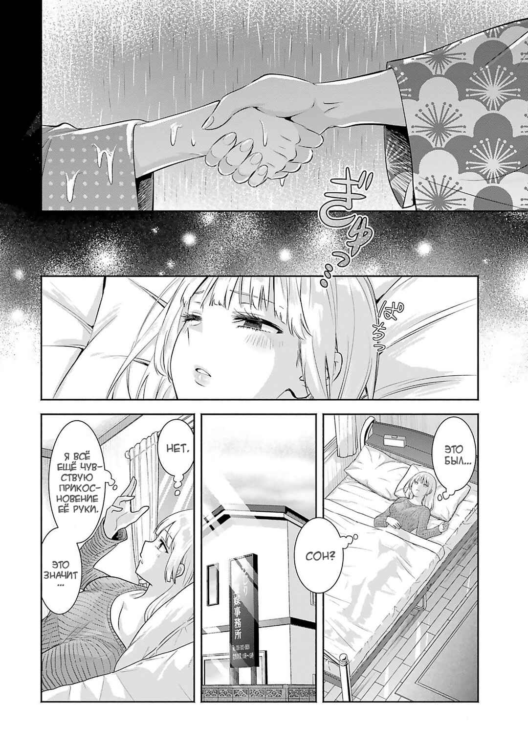 Okiku-san wa Ichatsukitai Chapter 8 - Page 4