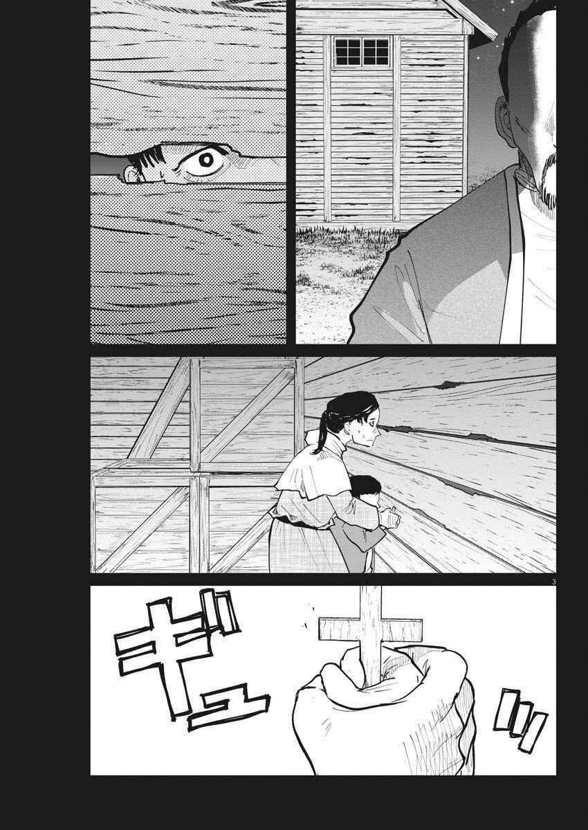 Orb: On the Movements of the Earth Chapter 36 - Page 5