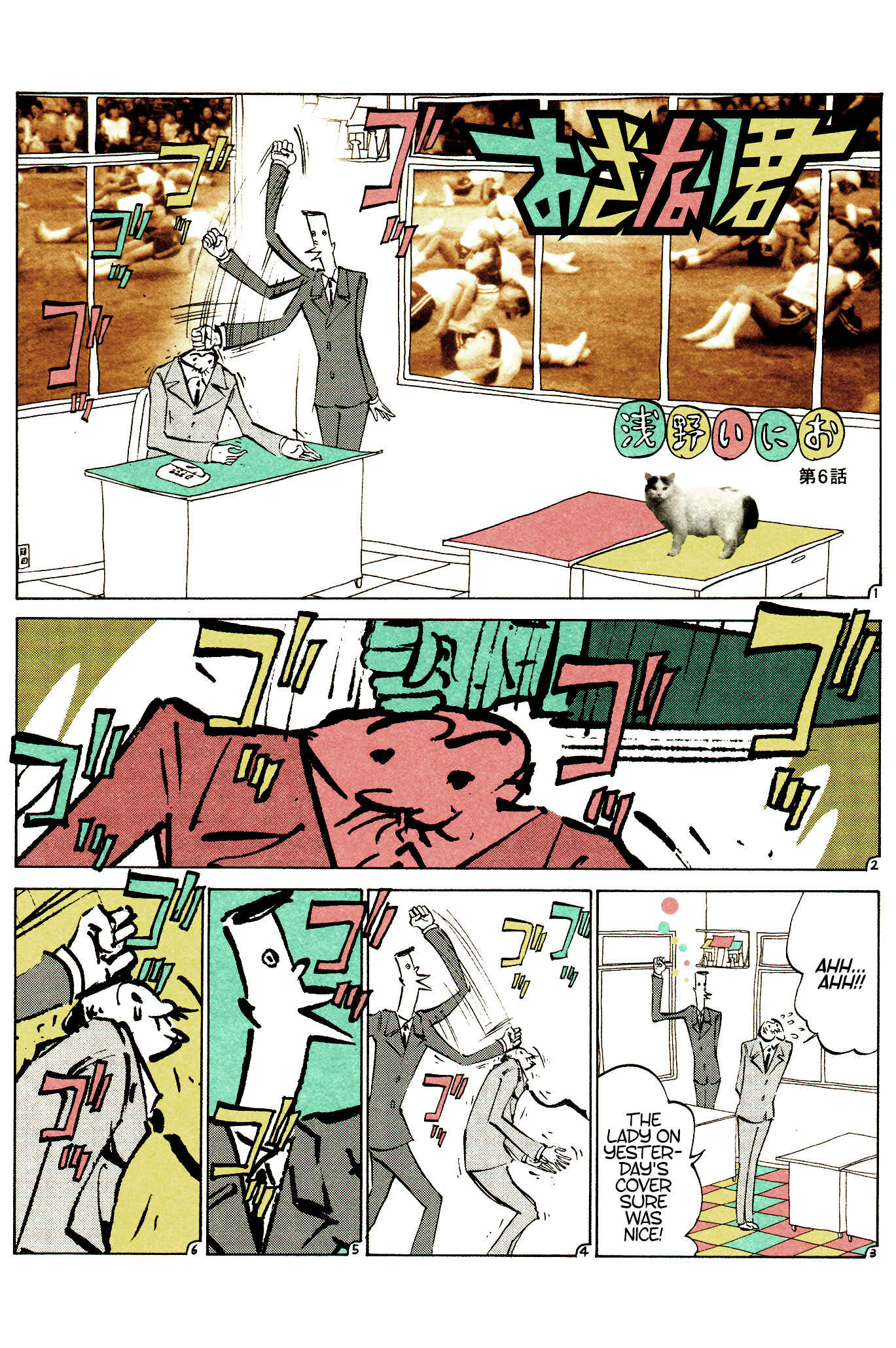 Ozanari-Kun Chapter 6 - Page 2