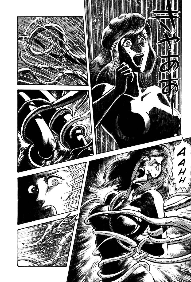 Devilman Lady Chapter 29 - Page 2