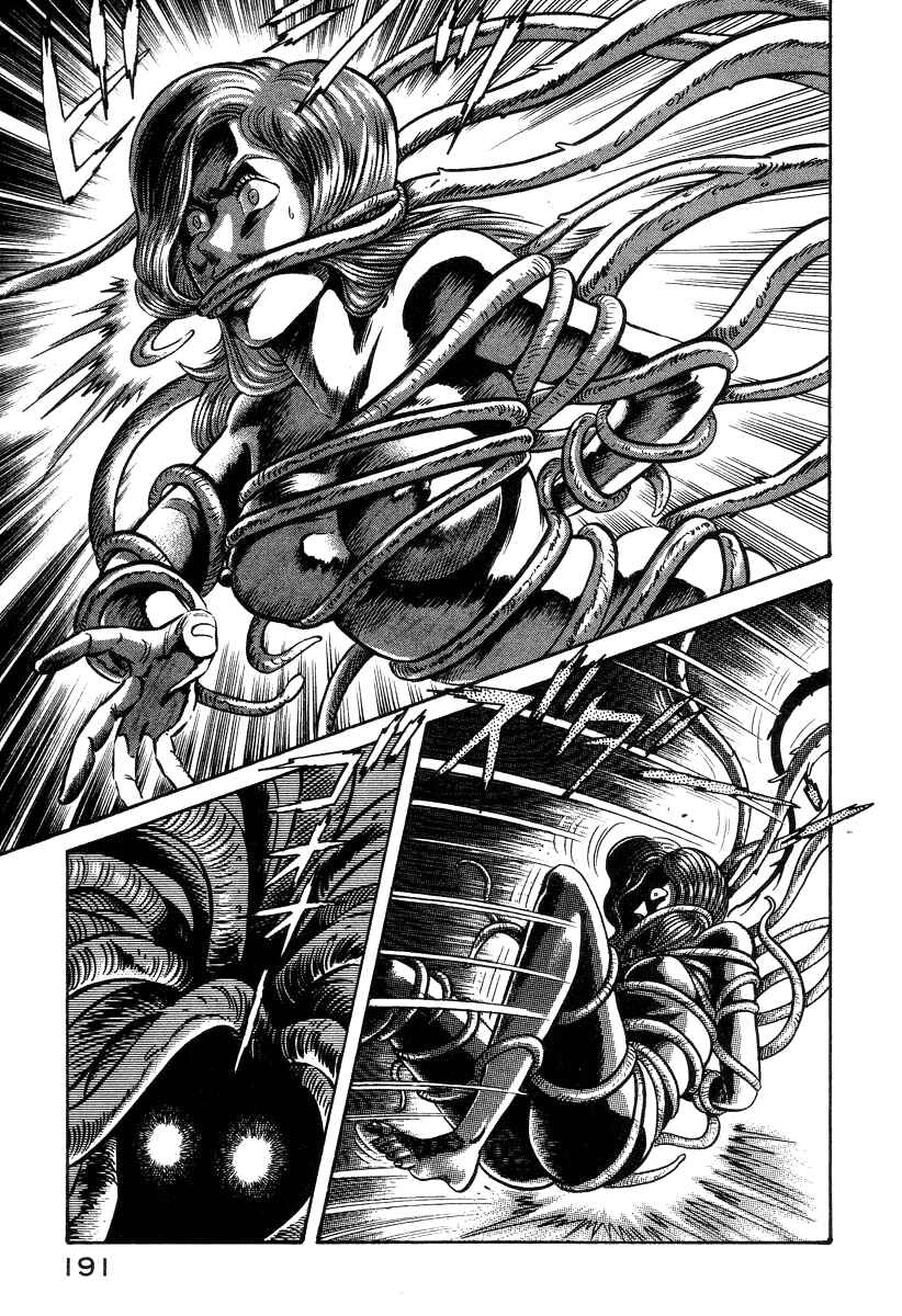 Devilman Lady Chapter 29 - Page 3