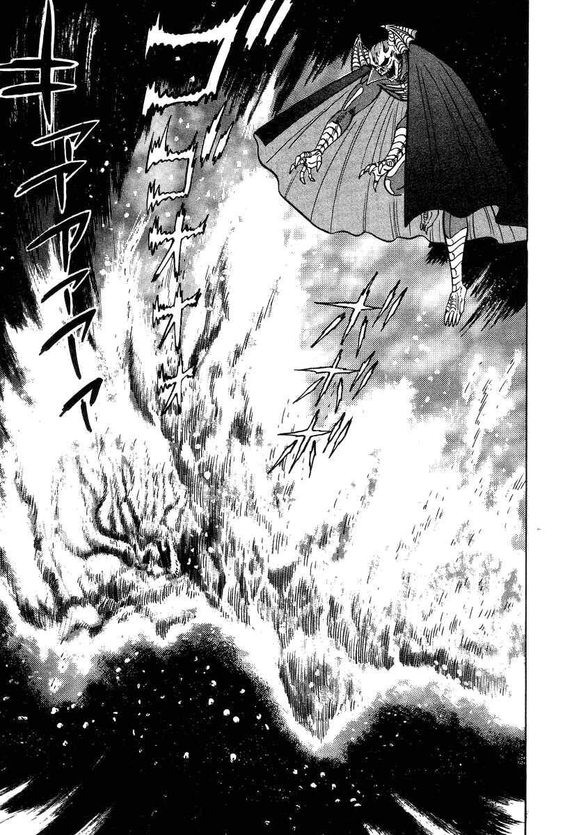 Devilman Lady Chapter 29 - Page 32