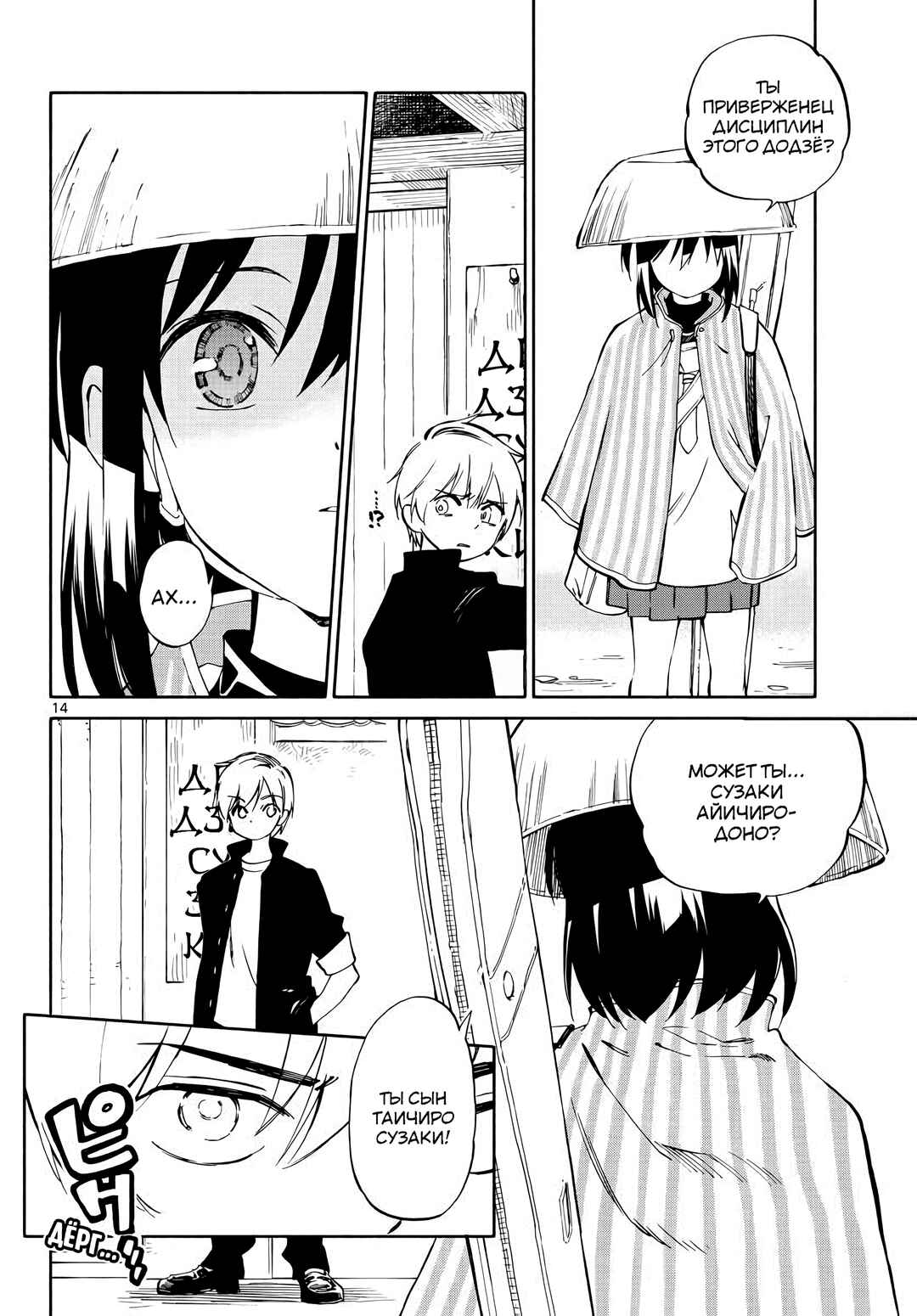 Tenohira Sousei-ki Chapter 1 - Page 13