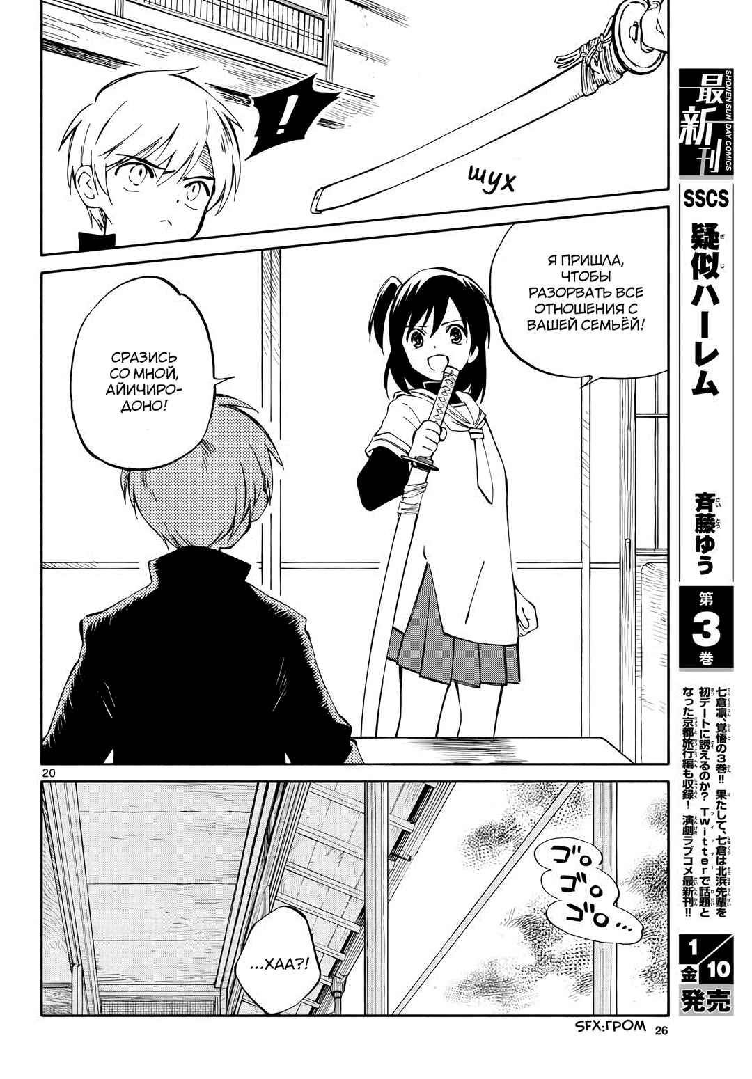 Tenohira Sousei-ki Chapter 1 - Page 19