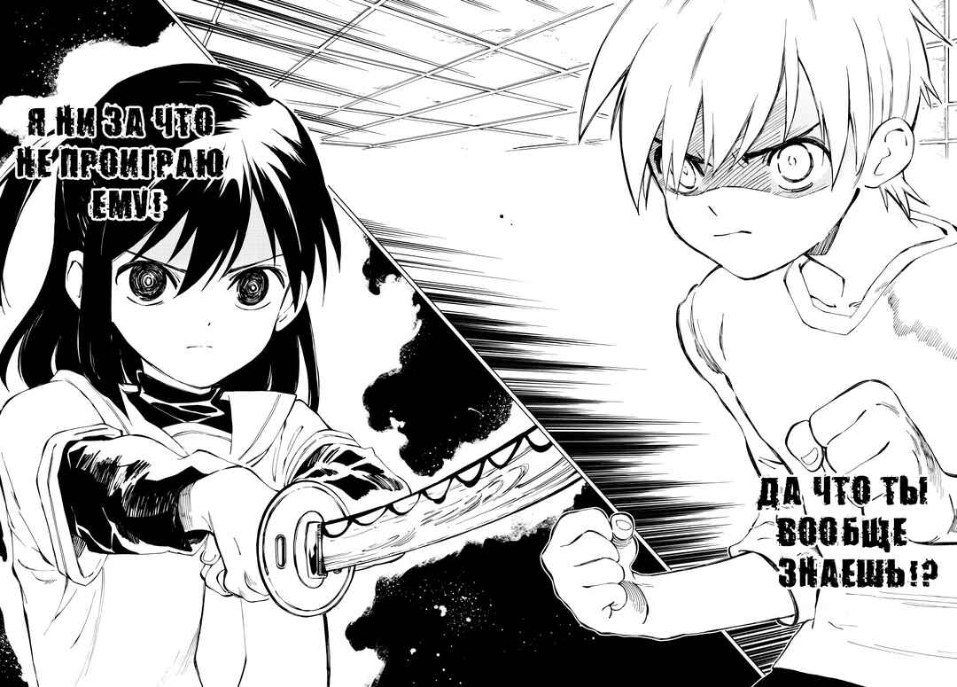 Tenohira Sousei-ki Chapter 1 - Page 37