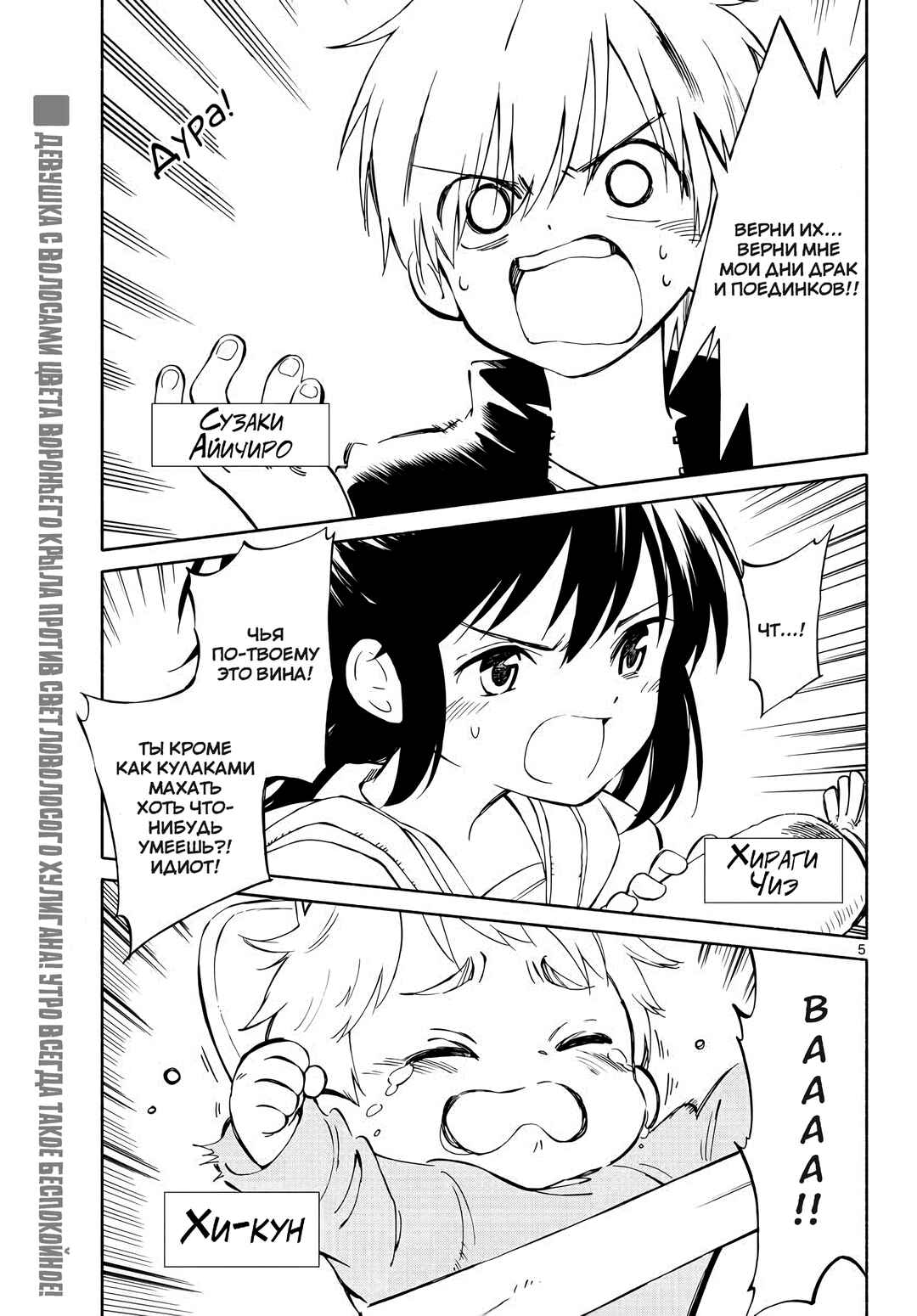 Tenohira Sousei-ki Chapter 1 - Page 4