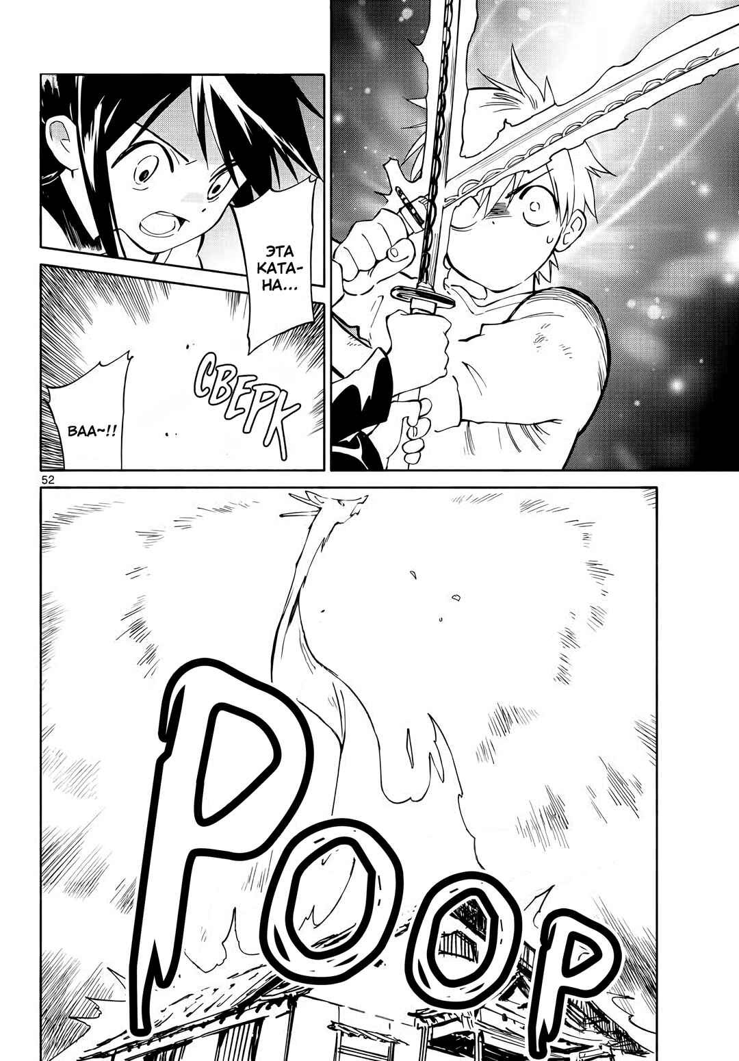 Tenohira Sousei-ki Chapter 1 - Page 49