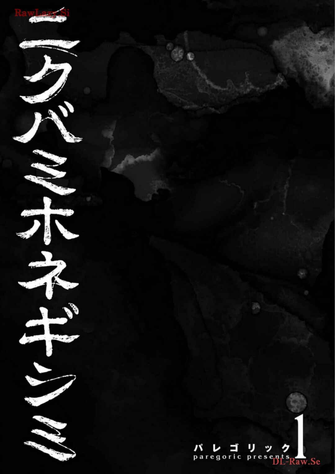 Nikubami Honegishimi Chapter 1 - Page 3