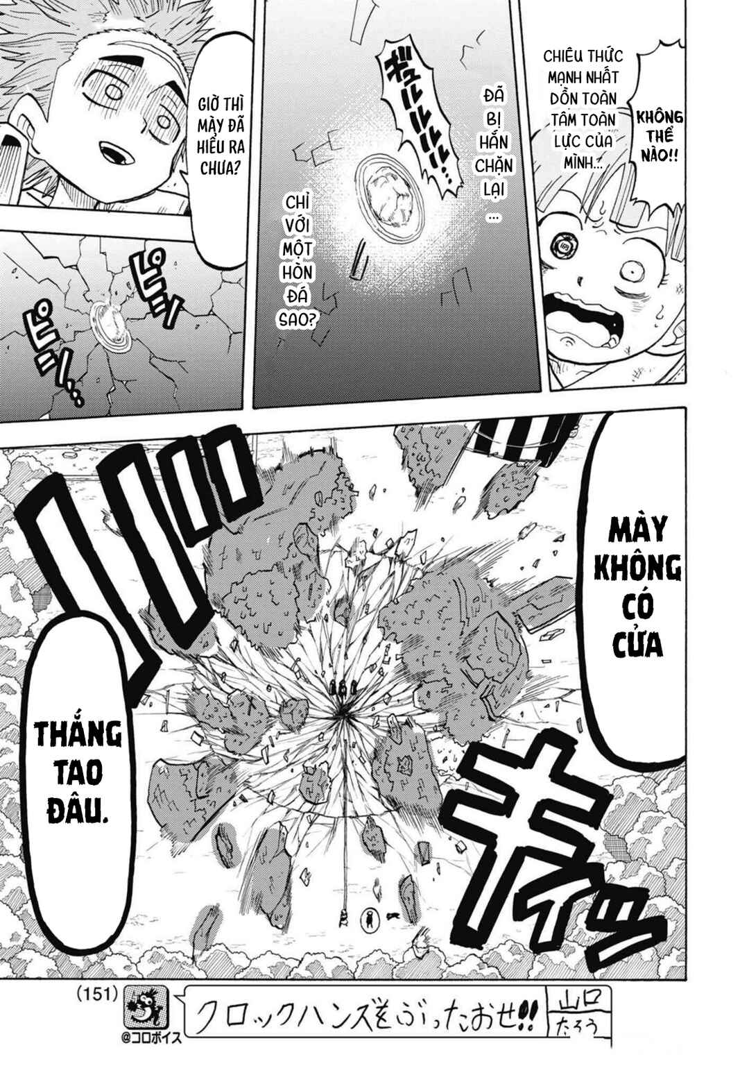 Unmei no Makimodoshi Chapter 39 - Page 12
