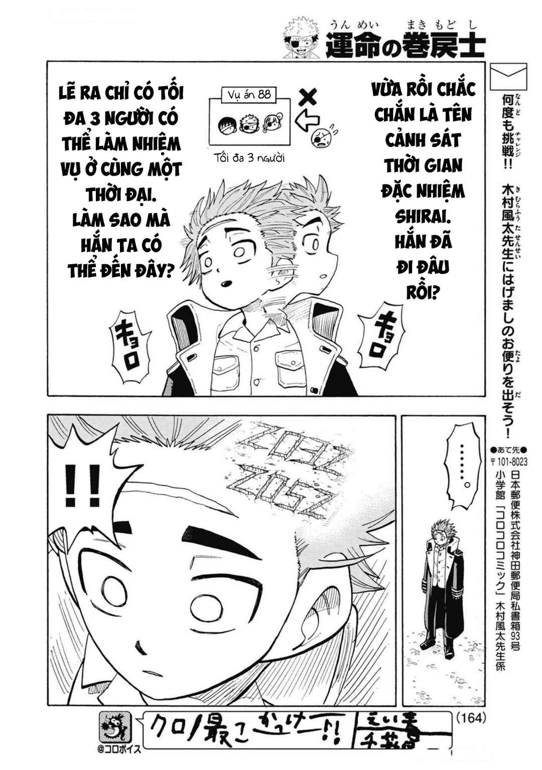 Unmei no Makimodoshi Chapter 39 - Page 24