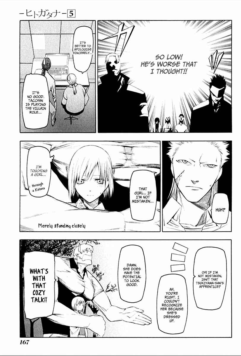 -Hitogatana- Chapter 26 - Page 14