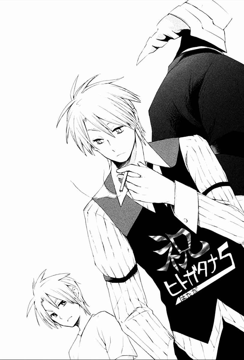 -Hitogatana- Chapter 26 - Page 22